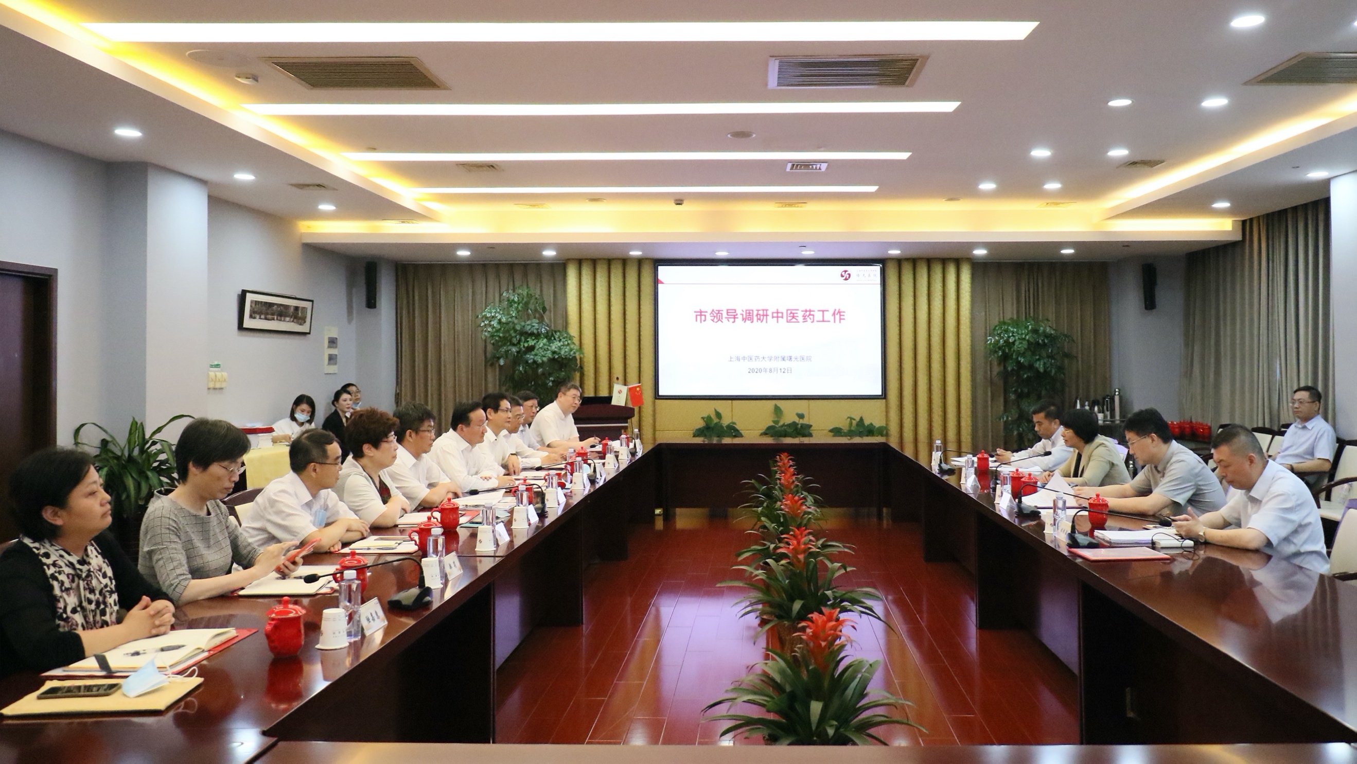 上海市副市长宗明一行调研世界杯官网附属中医医院工作