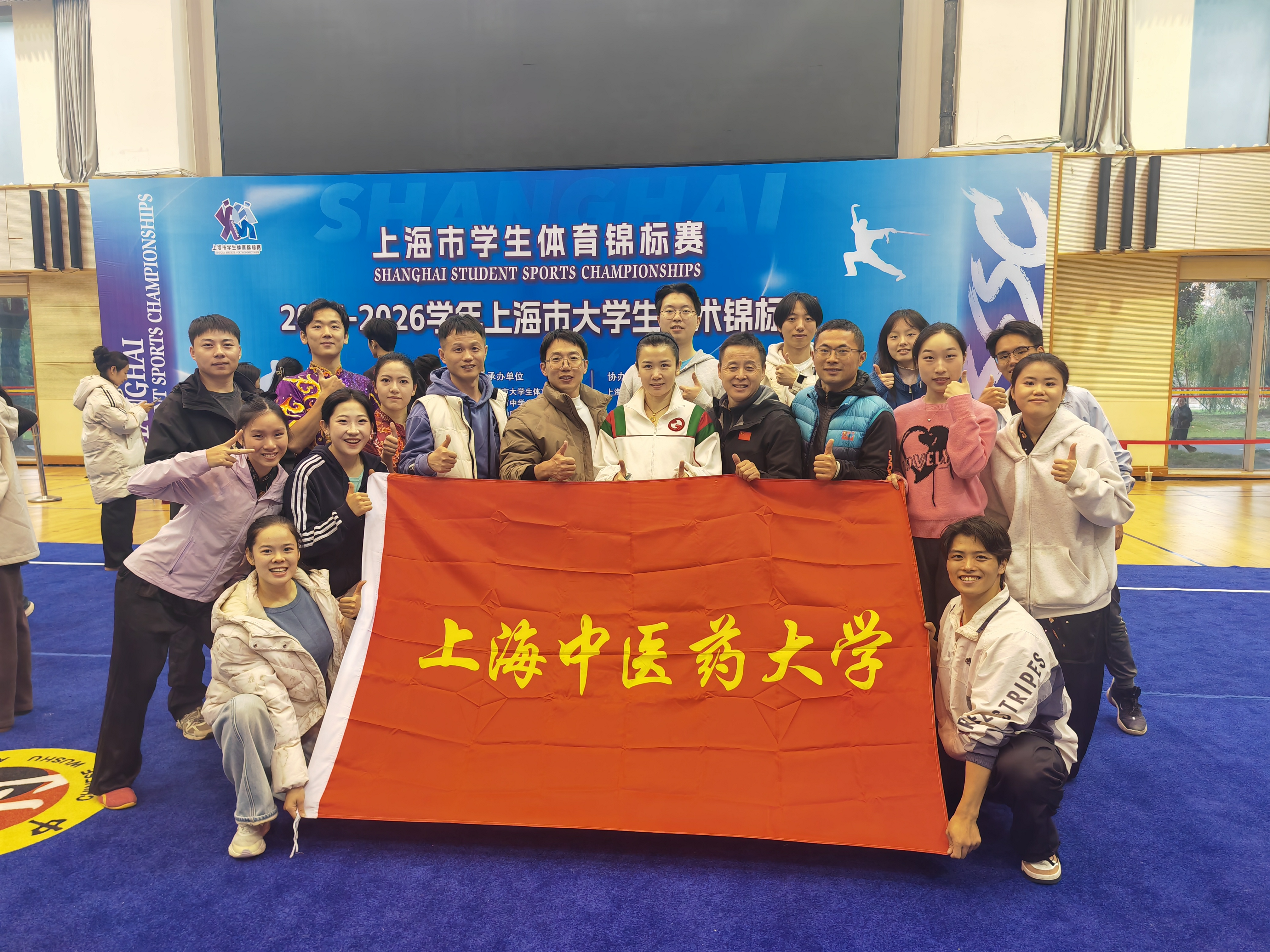 2025-2026学年上海市大学生武术锦标赛在世界杯官网开赛