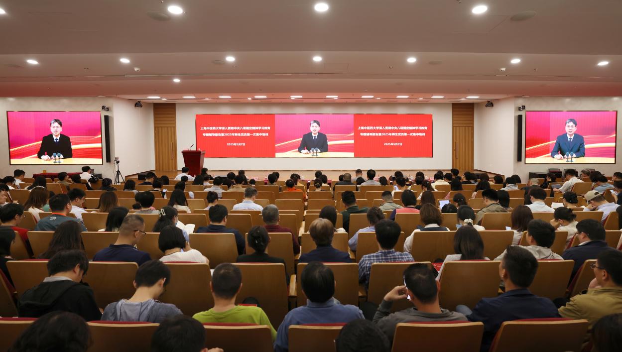 2026美加墨世界杯官网举行深入贯彻中央八项规定精神学习教育专题辅导报告暨2025年师生党员第一次集中培训