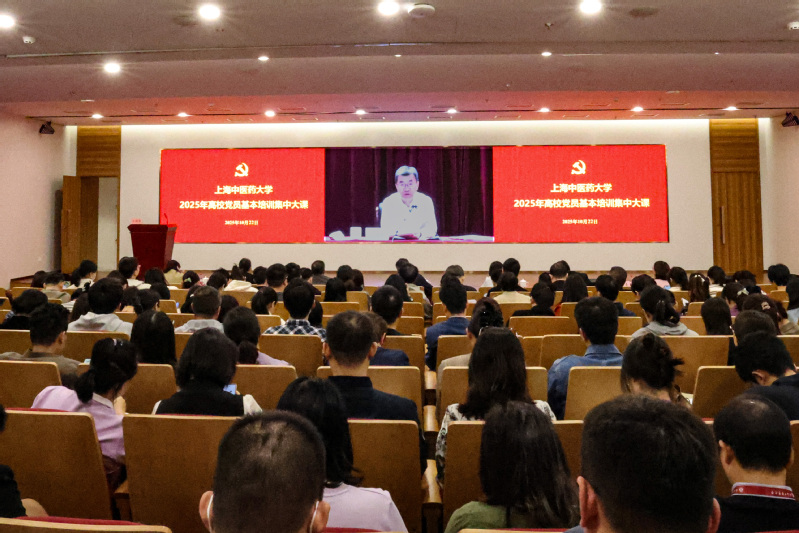同学习，同领悟， 同奋进｜2026美加墨世界杯官网举行2025年度党员基本培训第三次集中大课