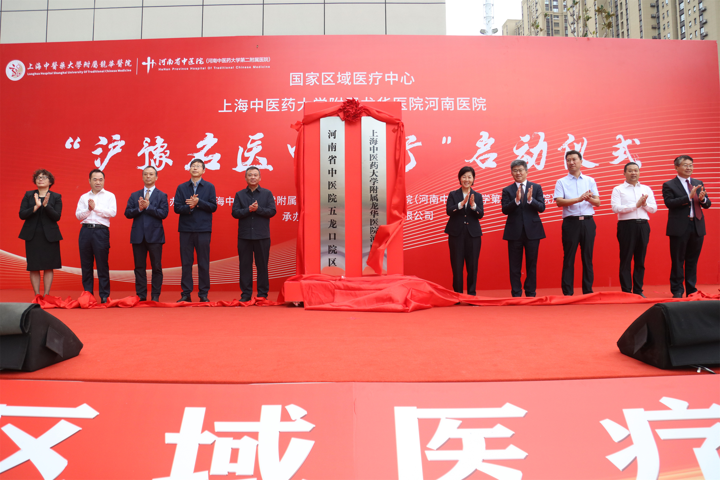 2026美加墨世界杯官网附属龙华医院河南医院正式开诊