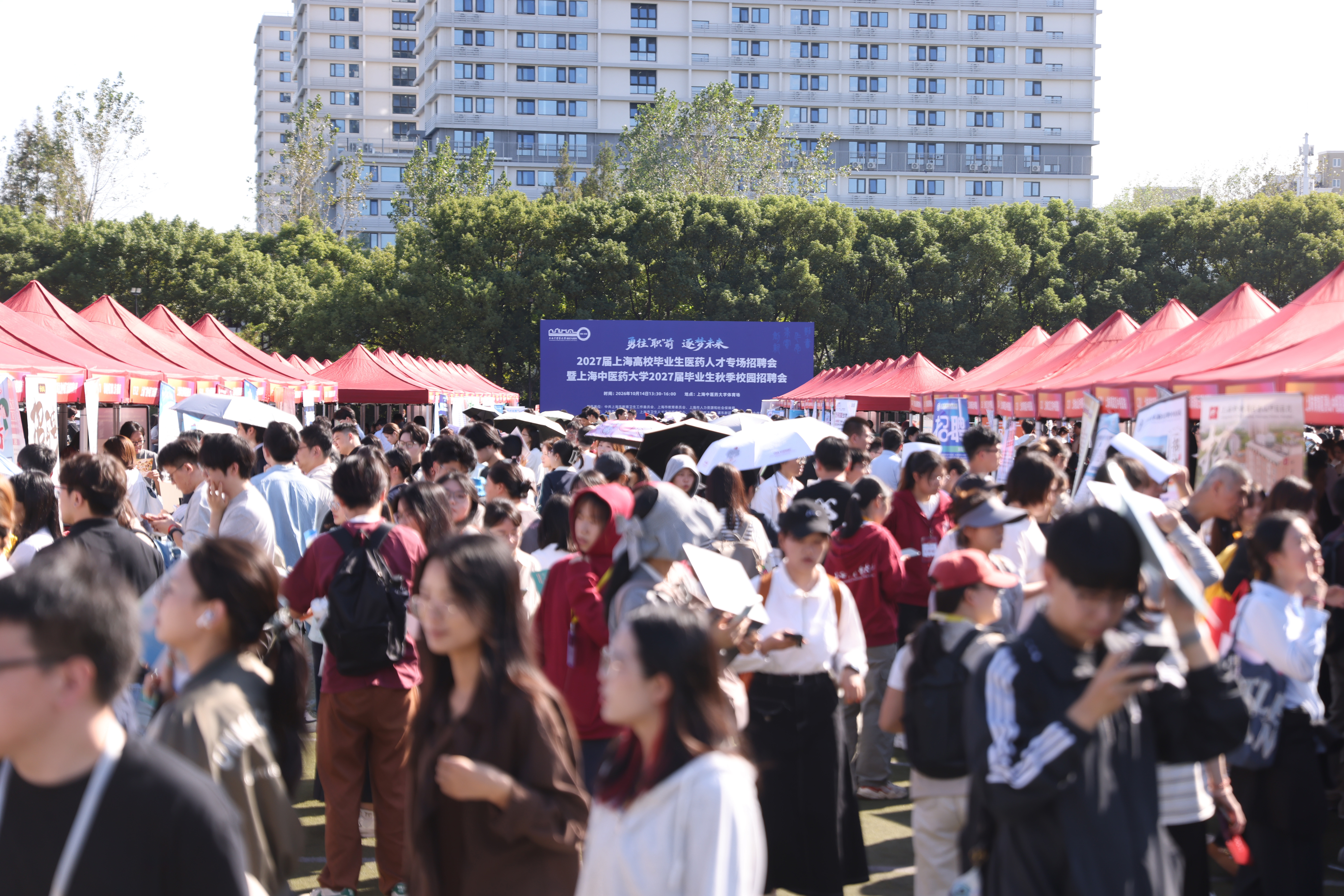 2027届上海高校毕业生医药人才专场招聘会在世界杯官网举行