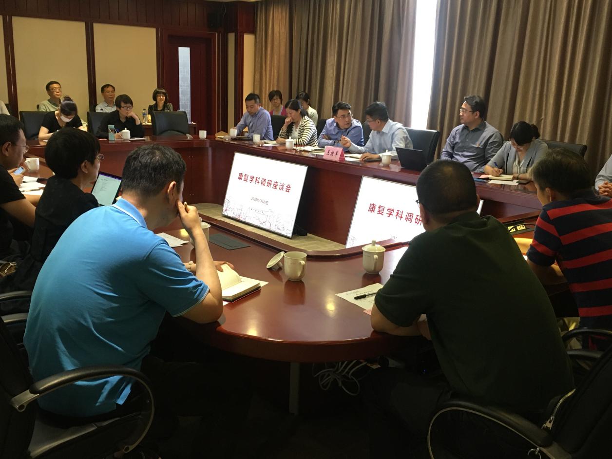 世界杯官网康复学科产学研发展调研会召开