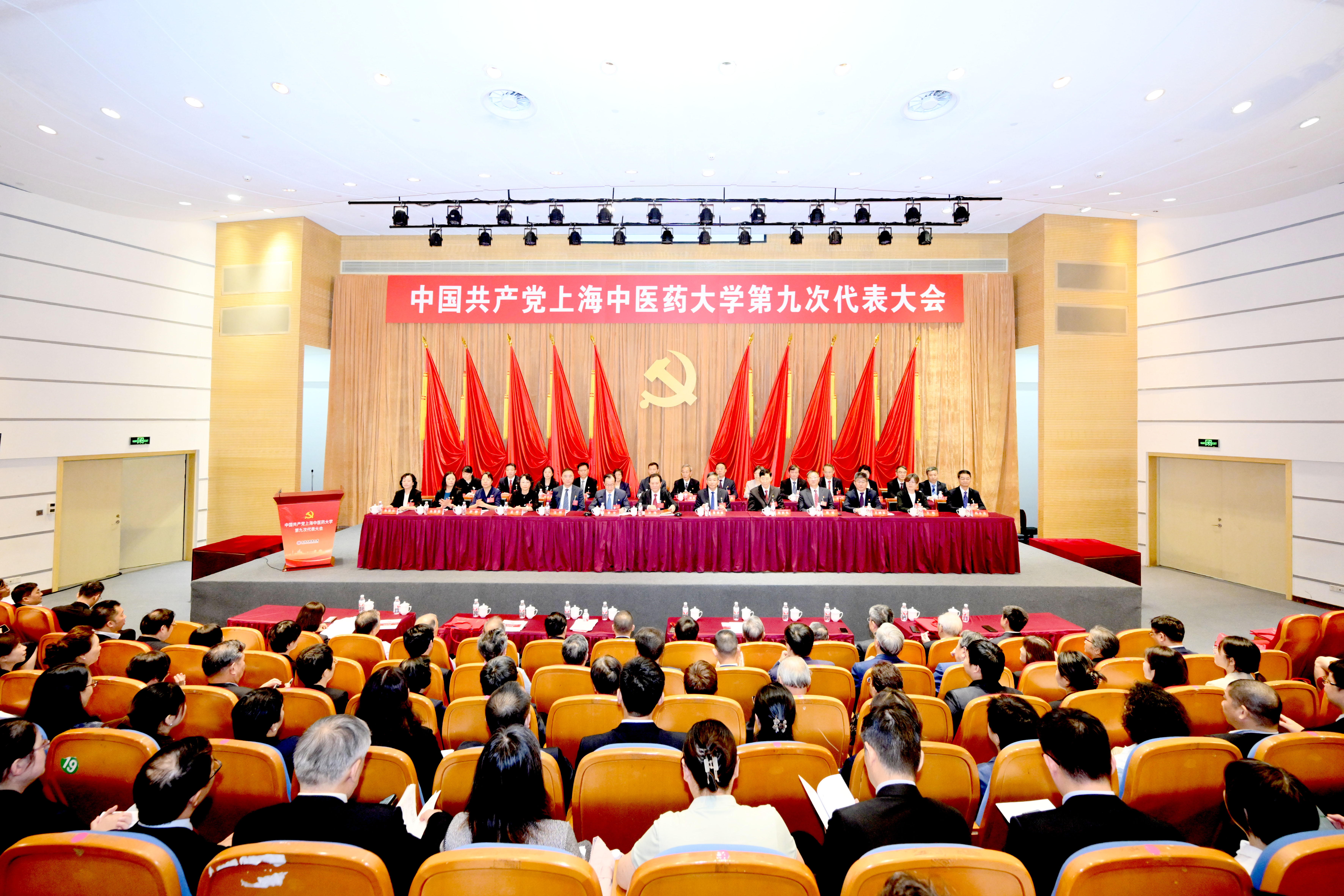 中国共产党2026美加墨世界杯官网第九次代表大会开幕