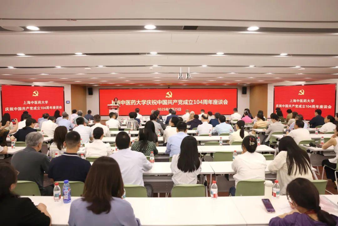 世界杯官网举行庆祝中国共产党成立104周年座谈会