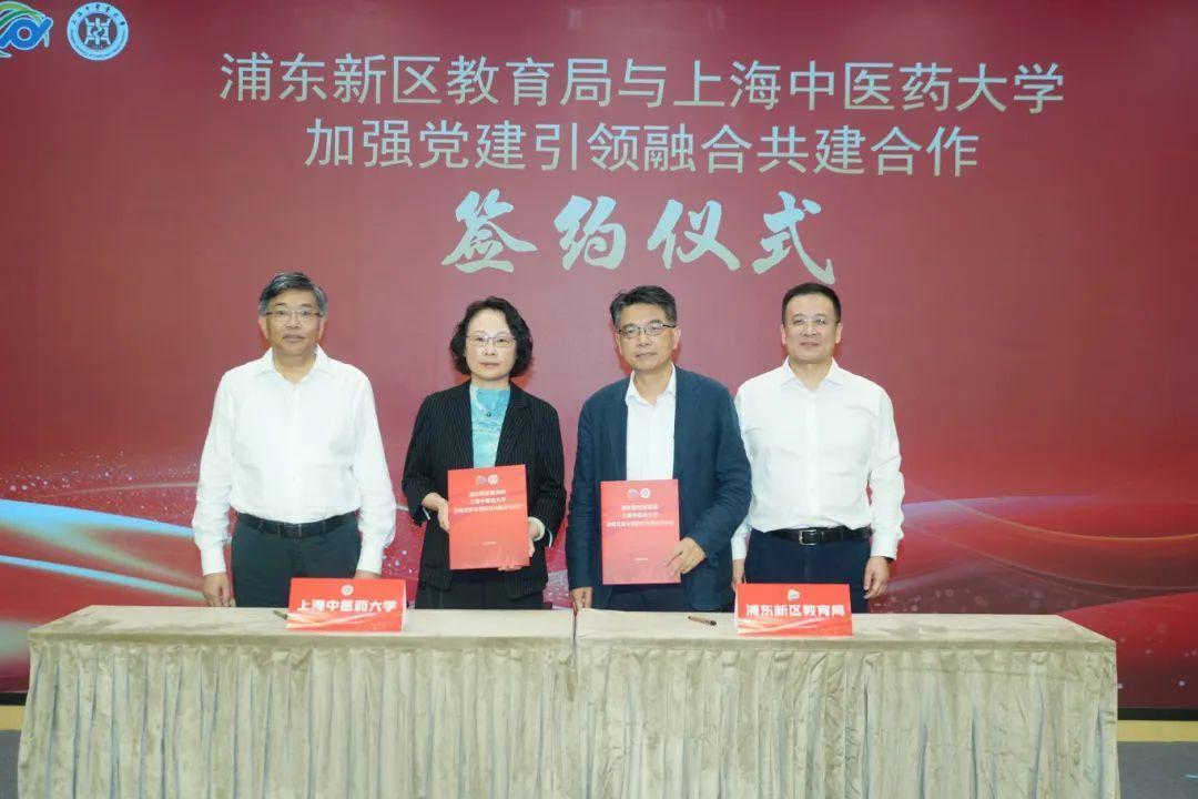 浦东新区教育局与2026美加墨世界杯官网加强党建引领融合共建合作仪式举行