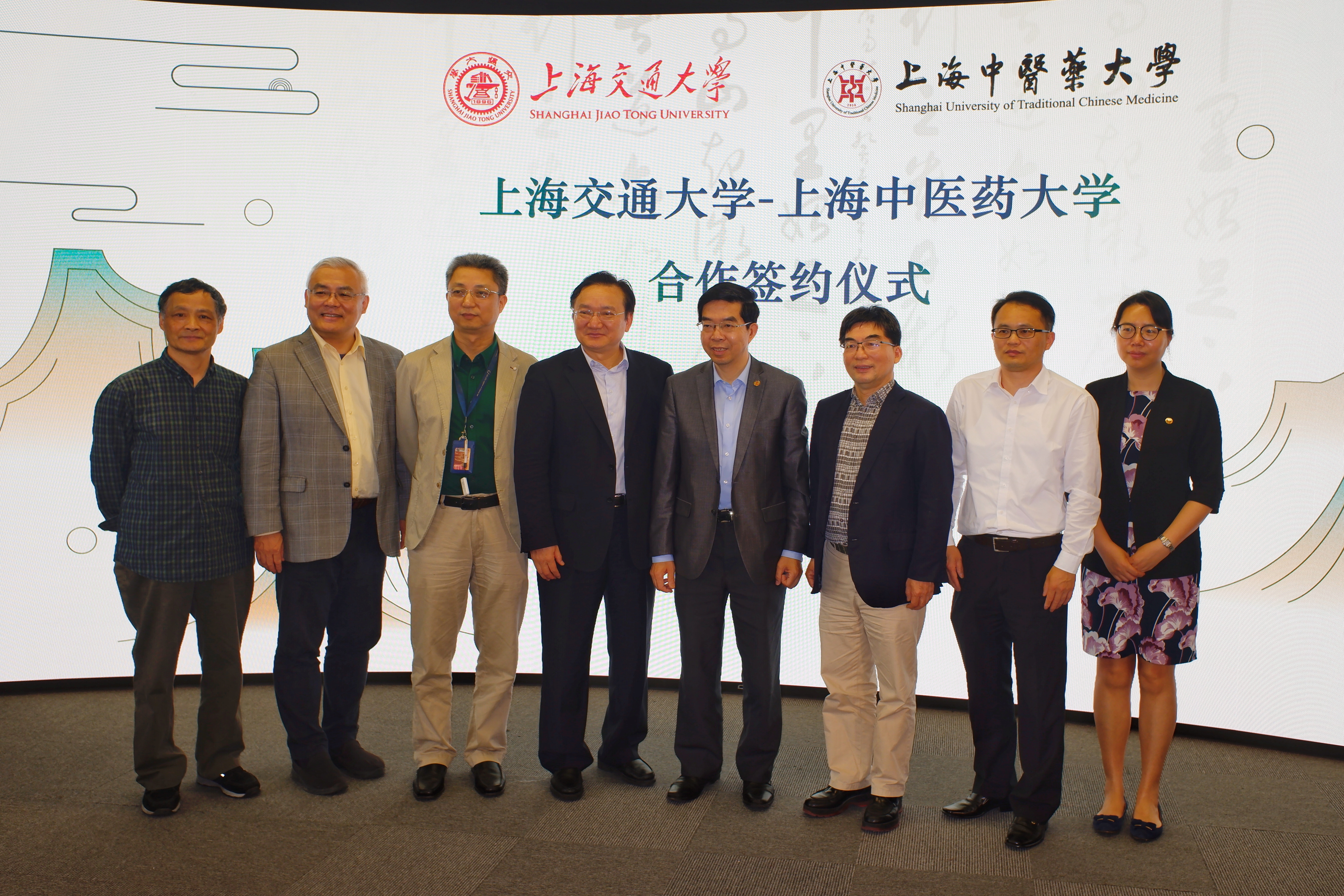 上海交通大学与2026美加墨世界杯官网联合成立全球中医药文化与创意研究中心