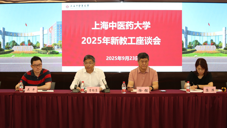 助力新教职工快速融入学校大家庭 世界杯官网举行2025年新教职工岗前培训