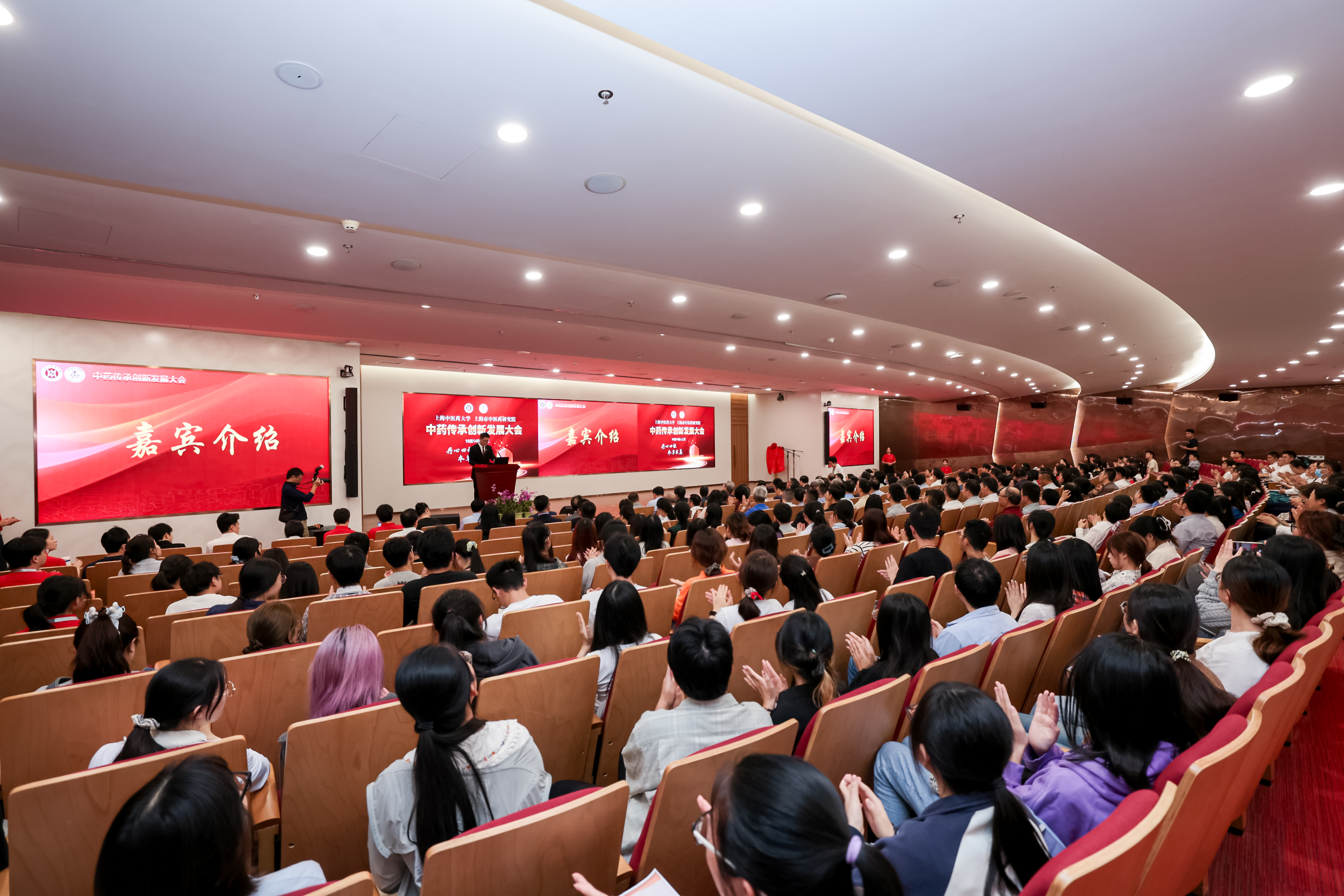 丹心四秩，本草求真，世界杯官网举行中药传承创新发展大会