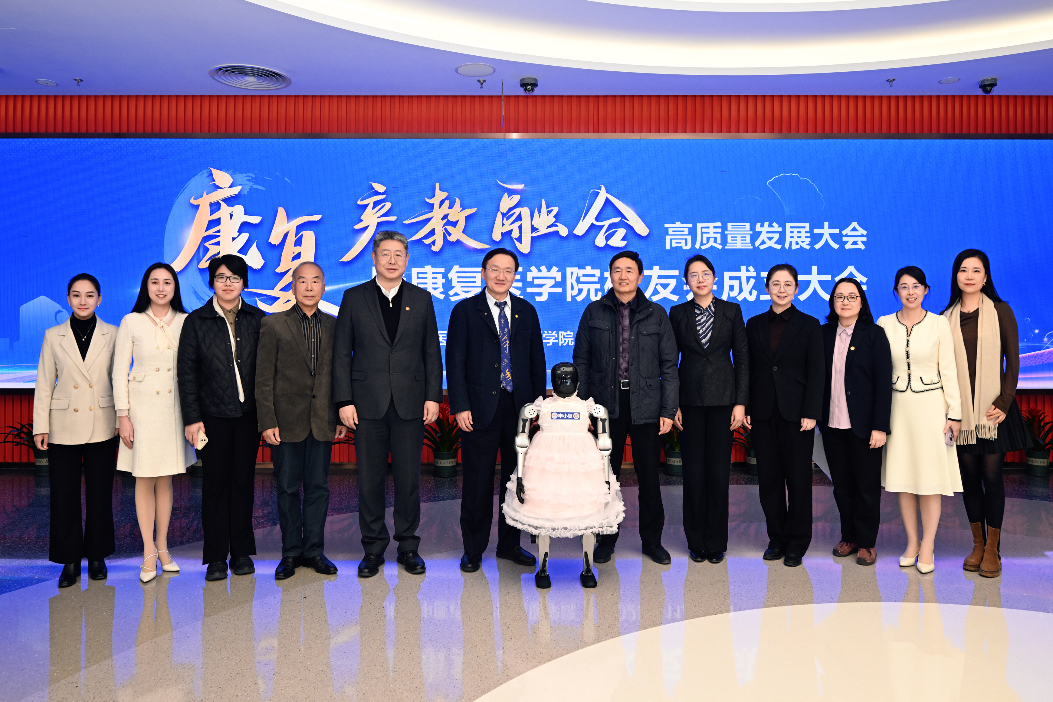 2026美加墨世界杯官网康复产教融合高质量发展大会暨康复医学院校友会成立大会举行