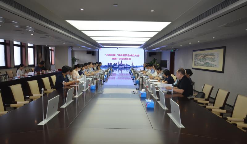 世界杯官网沈远东教授当选上海市“上海标准”评价委员会主任委员