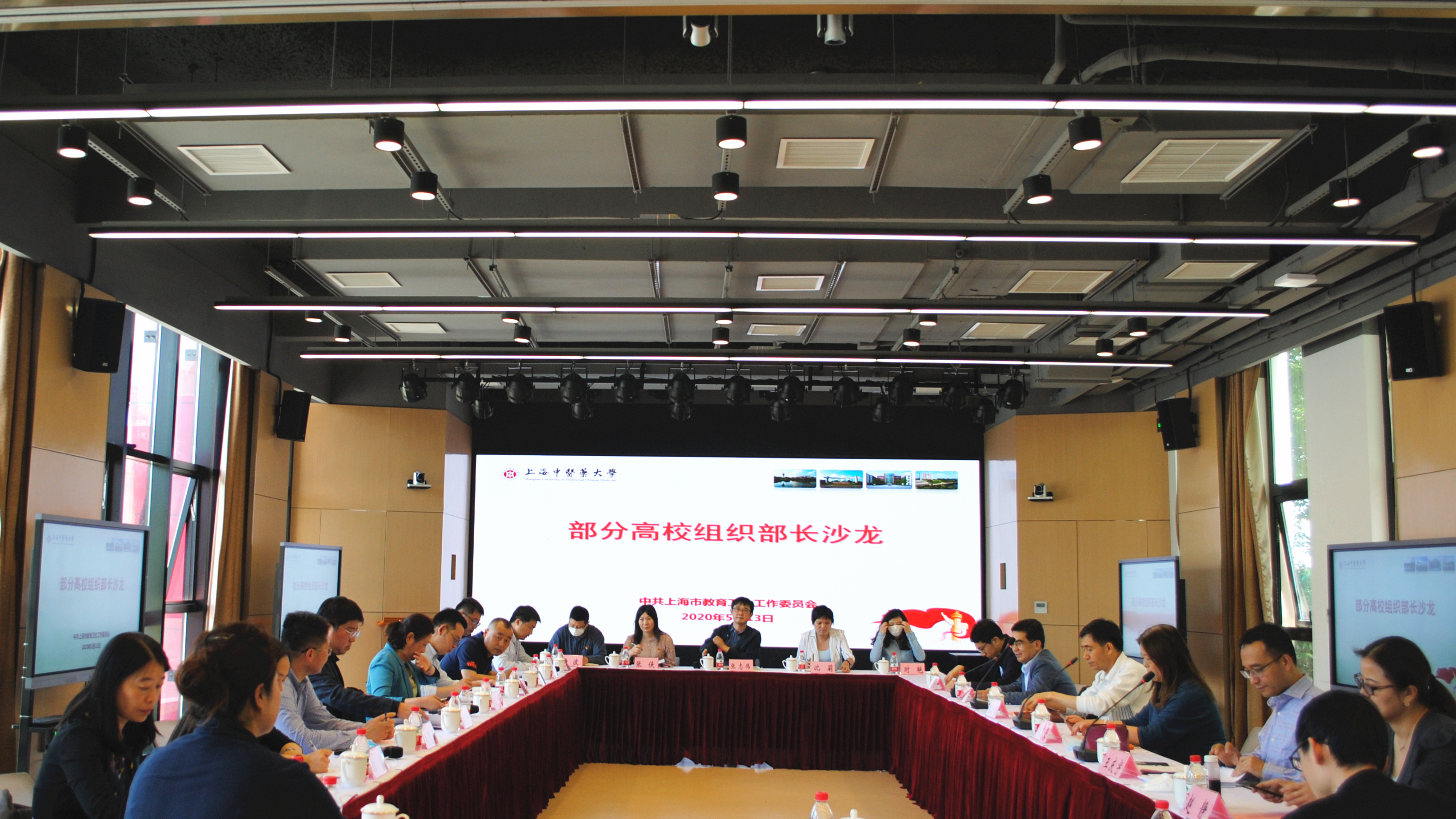 上海部分高校组织部长沙龙在世界杯官网召开