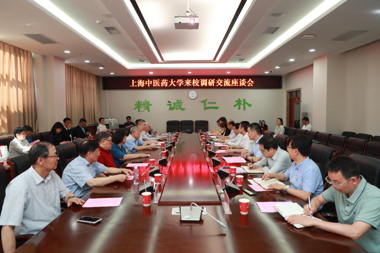校专家委员会赴陕西中医药大学开展调研交流