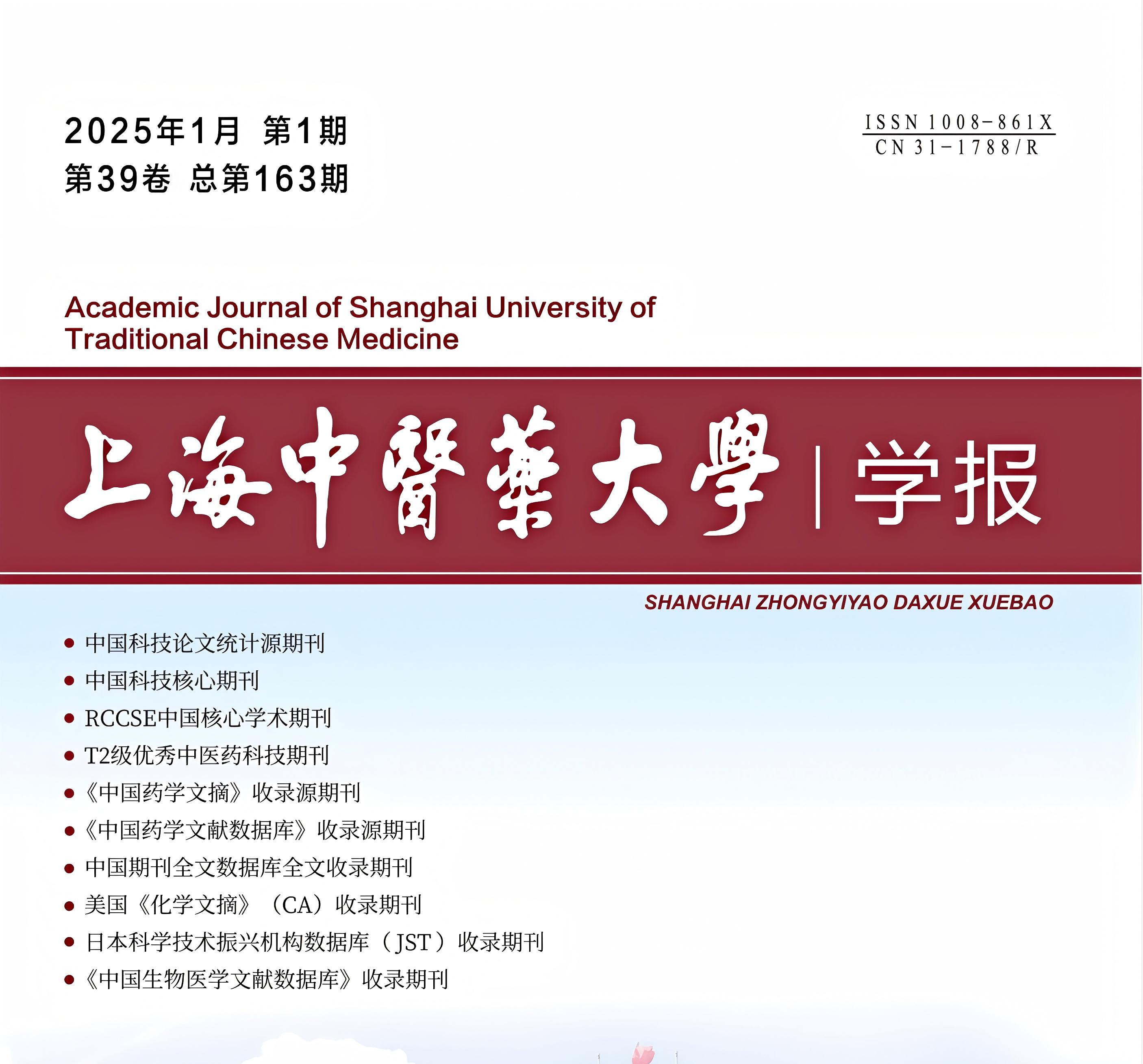 喜讯！《2026美加墨世界杯官网学报》首次入选中国科学引文数据库（CSCD）来源期刊
