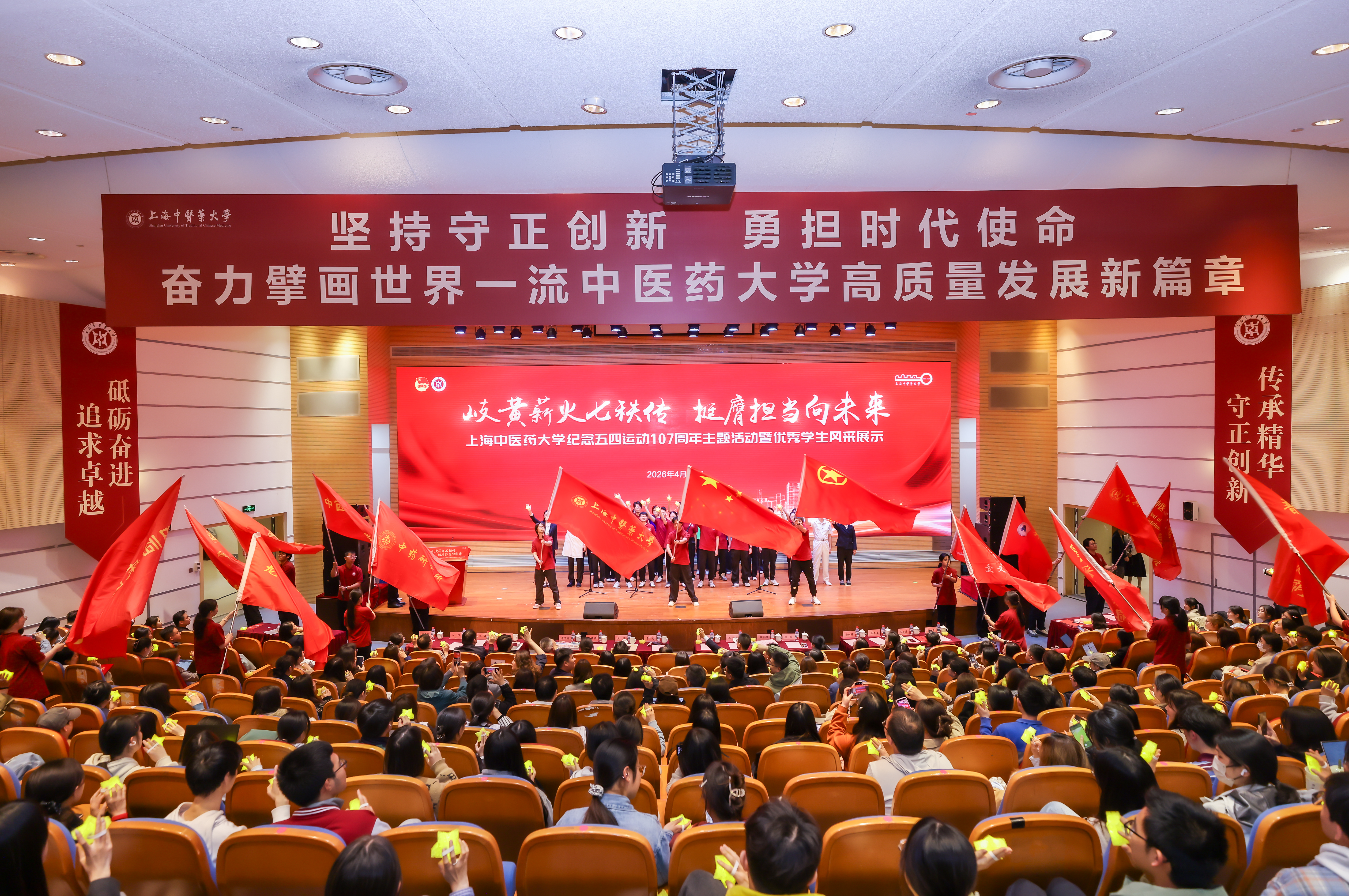 2026美加墨世界杯官网纪念五四运动 107 周年主题活动暨优秀学生风采展示举行