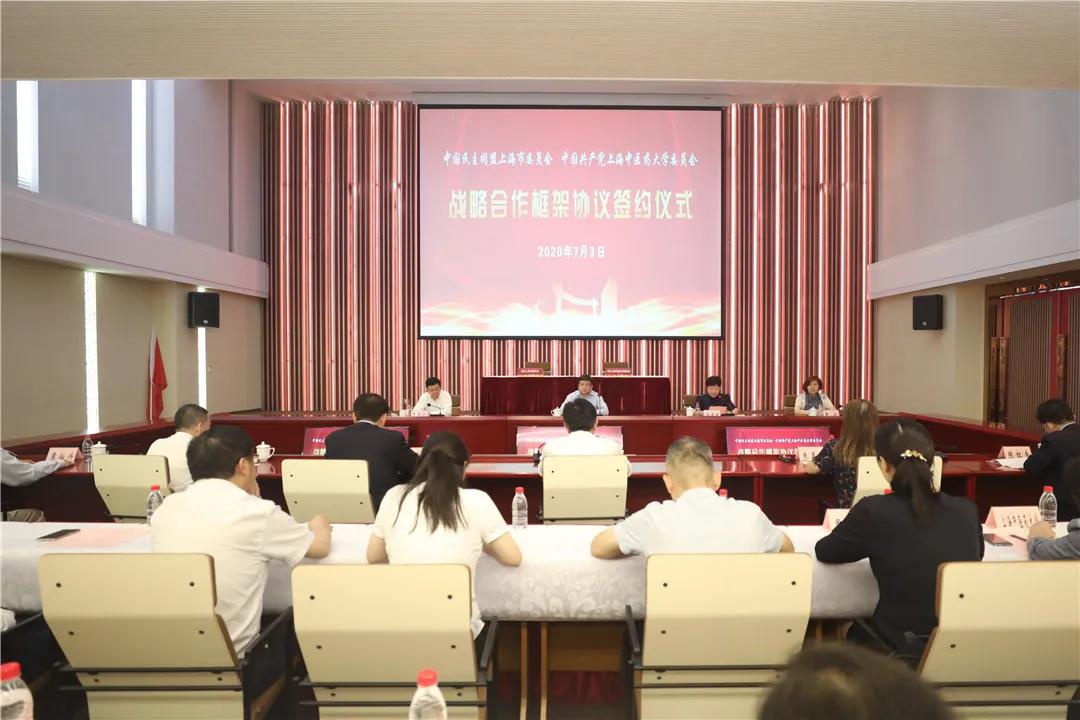 传承与创新，民盟市委与世界杯官网党委签署战略合作框架协议